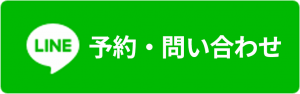 LINE公式アカウント登録ボタン